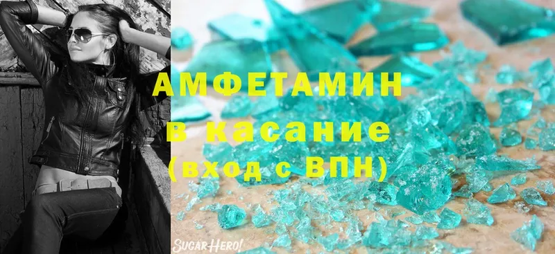 Amphetamine 97%  Стерлитамак 