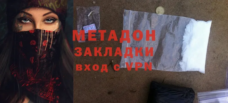 Метадон methadone  Стерлитамак 